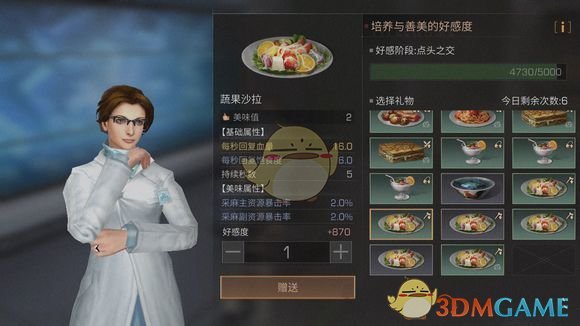 《明日之后》NPC喜好汇总攻略大全