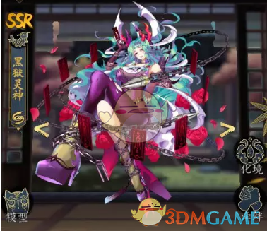 《妖神记》黑狱灵神心魂和逸事札推荐