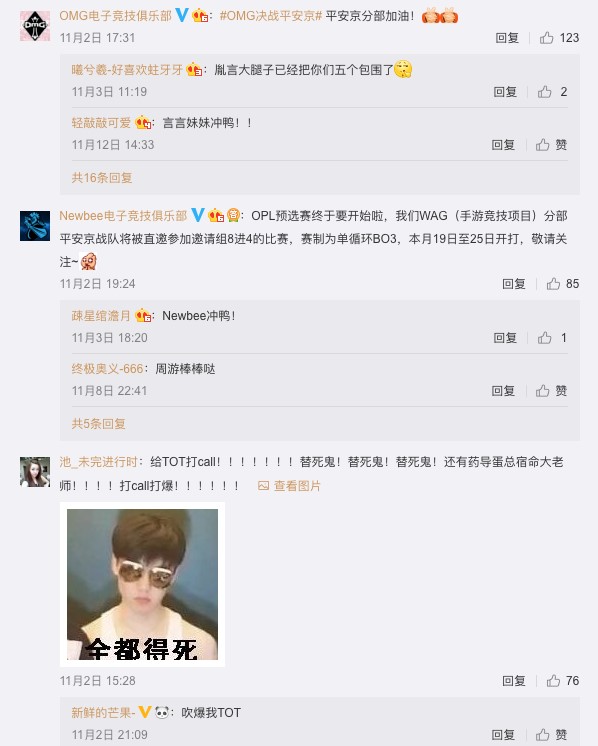 《决战！平安京》OPL预选赛邀请组分组出炉，昔日对手又相逢！