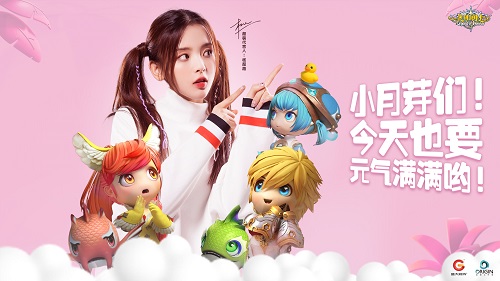 杨超越新曲《冲鸭冲鸭》发布 《光明勇士》11.21超萌公测
