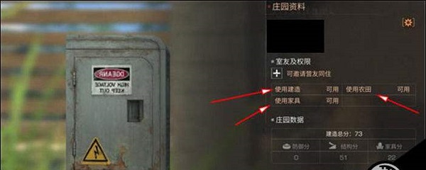 明日之后合租资源共享吗