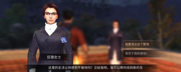 明日之后市长可以转让吗