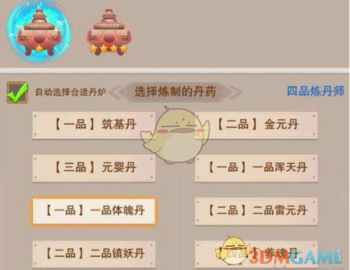 《想不想修真》炼丹和炼器可以同修吗