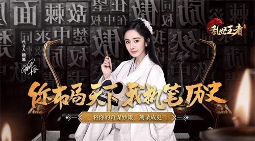 感受思考的力量 《乱世王者》司南论坛正式启动