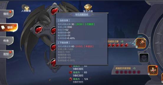《奇迹MU：觉醒》宝石合成性价比最高分析