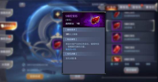 《奇迹MU：觉醒》宝石合成性价比最高分析