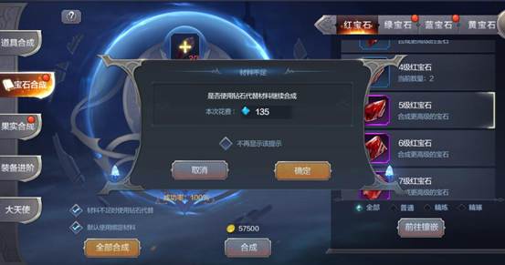 《奇迹MU：觉醒》宝石合成性价比最高分析