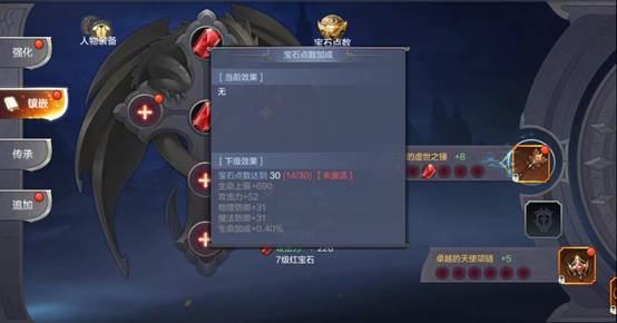 《奇迹MU：觉醒》宝石合成性价比最高分析