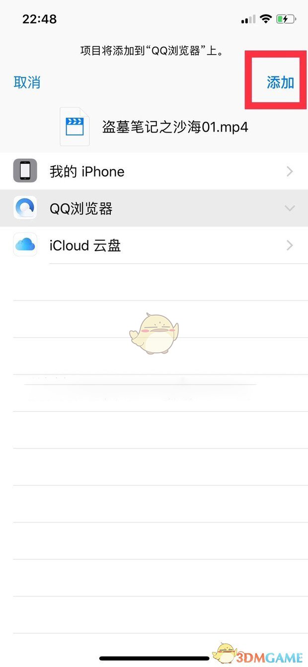 ios苹果版迅雷beta永久保存资源教程