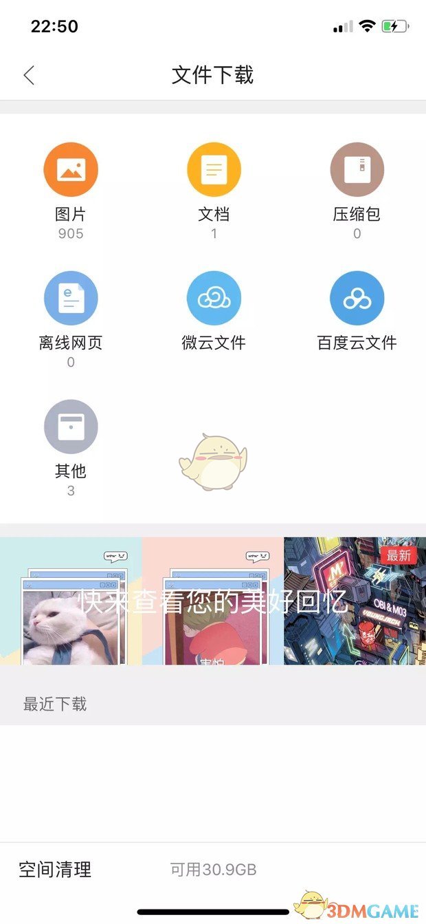 ios苹果版迅雷beta永久保存资源教程