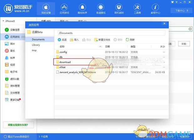 ios苹果版迅雷失效/验证失败怎么办 迅雷beta失效资源找回教程