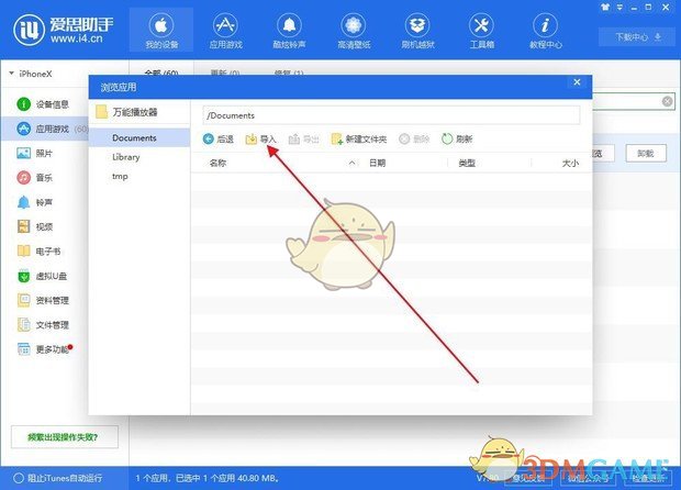 ios苹果版迅雷失效/验证失败怎么办 迅雷beta失效资源找回教程