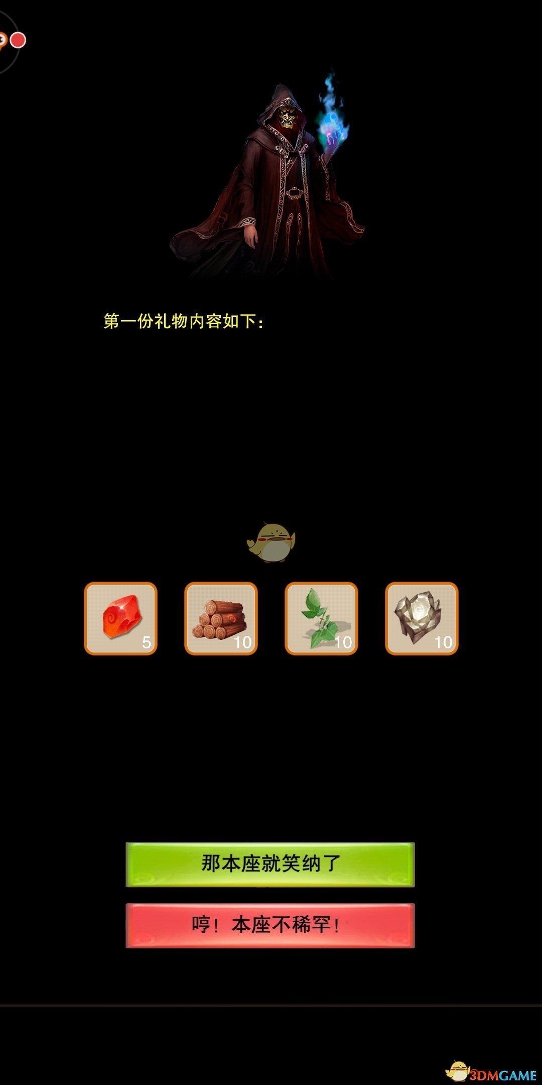 《想不想修真》初始木材怎么获得