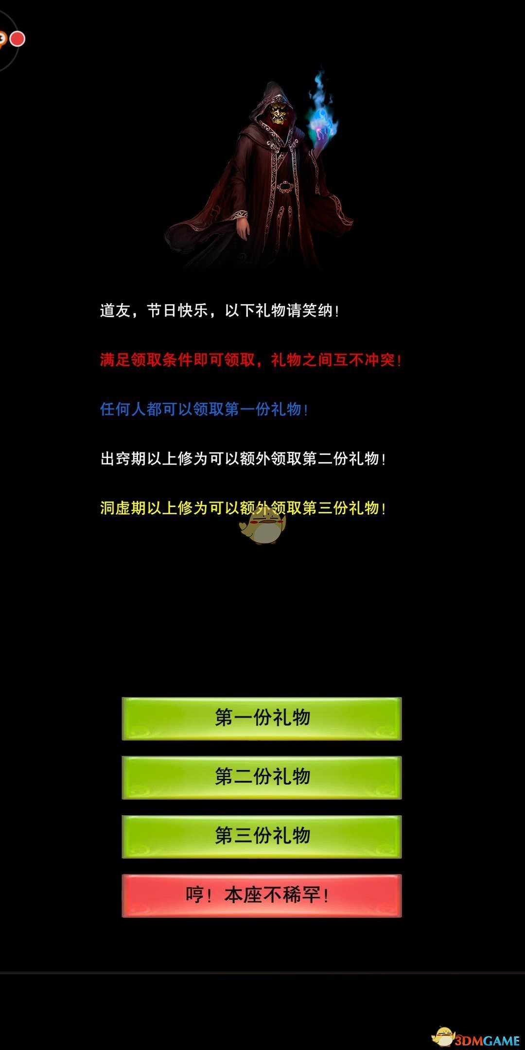 《想不想修真》初始木材怎么获得