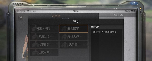 明日之后垂钓冠军怎么获得