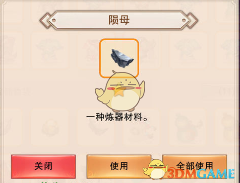 《想不想修真》陨母怎么获得