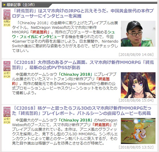 玩手游体验主机级别画面？《终焉誓约》如何打破常规