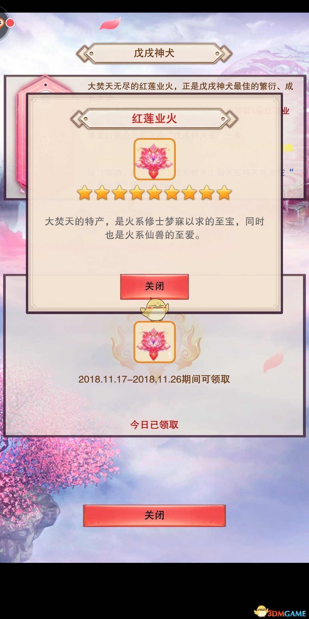 《想不想修真》论道大会怎么玩