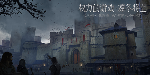 追求极致《权力的游戏 凛冬将至》精美原画还原经典