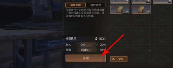 明日之后装备耐久度怎么修复