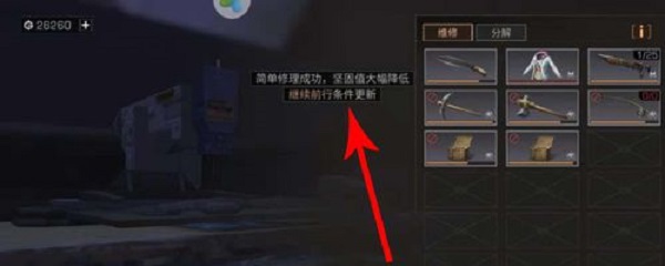 明日之后装备耐久度怎么修复