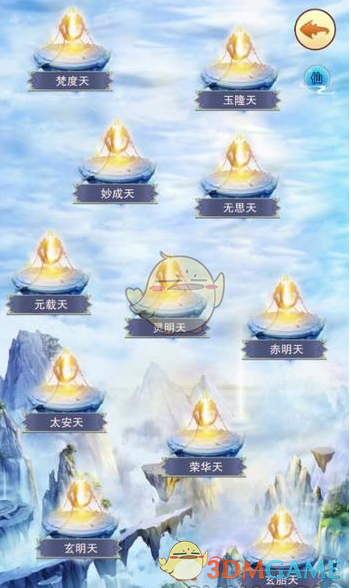 《想不想修真》偷图详解