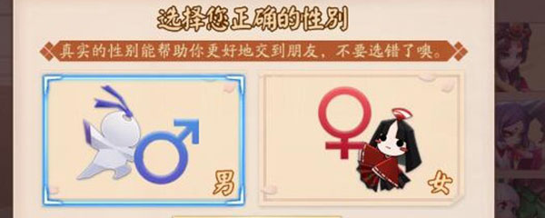 决战平安京怎么改性别