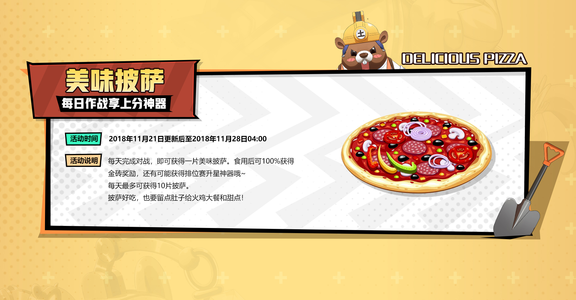 吃货大作战！《非人学园》新英雄五星大厨有来有去领衔揭幕感恩美食节