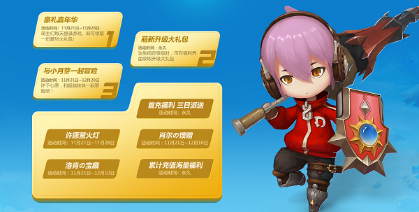 《光明勇士》今日超萌公测，和杨超越一起冲鸭！
