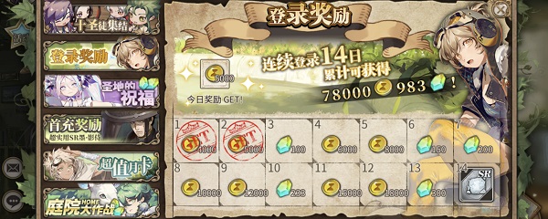 时之歌金币和瑟瓦怎么获得
