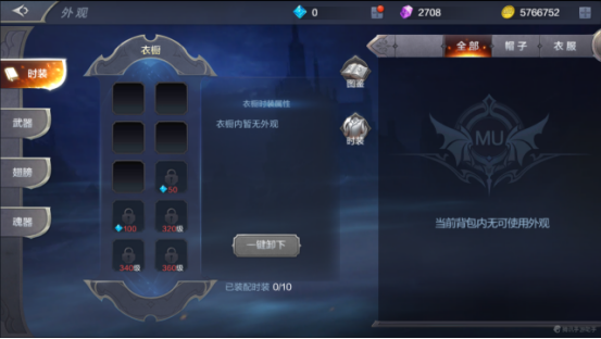 《奇迹mu：觉醒》外观衣橱系统介绍