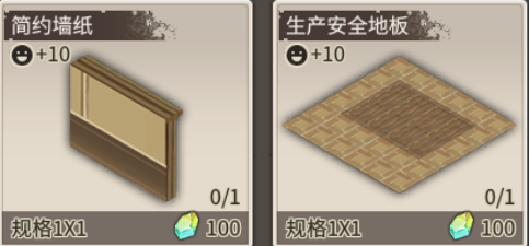 《时之歌》其他家具制作攻略