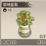 《时之歌》植物制作方法攻略