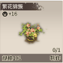《时之歌》植物制作方法攻略
