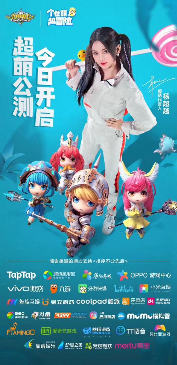 Q萌不可挡 《光明勇士》超萌公测火爆进行中