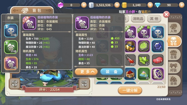 iOS免费榜登顶 《光明勇士》百变魔核系统全揭秘