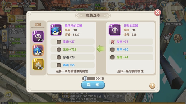 iOS免费榜登顶 《光明勇士》百变魔核系统全揭秘