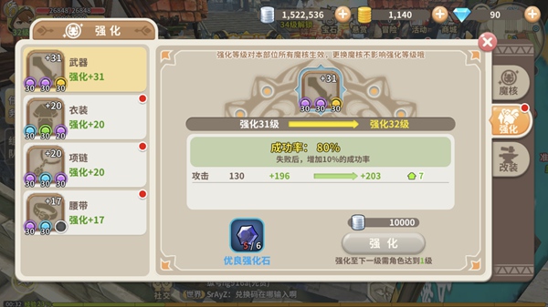 iOS免费榜登顶 《光明勇士》百变魔核系统全揭秘