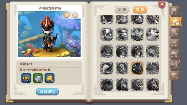 iOS免费榜登顶 《光明勇士》百变魔核系统全揭秘