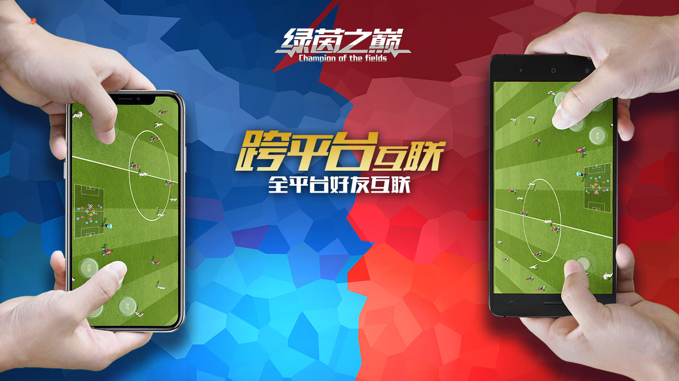 《绿茵之巅》精英测试落幕，热血绿茵等你再战！