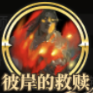 《时之歌》瑞亚破晓将至技能介绍
