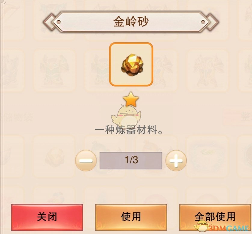 《想不想修真》矿石从哪得？矿石作用