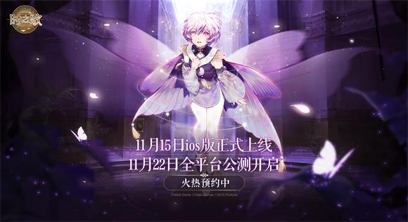 《时之歌》11月15日iOS版本上线！11月22日全平台上线！