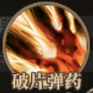 《时之歌》雯神秘武姬技能介绍
