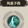 《时之歌》路易斯管家技能介绍