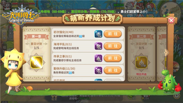 高品质魔核天天领 《光明勇士》萌新养成计划启动！