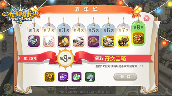高品质魔核天天领 《光明勇士》萌新养成计划启动！