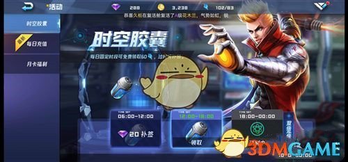 《魂武者》如何获得体力