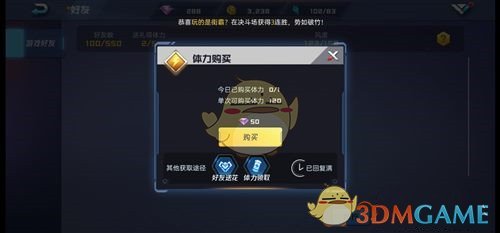 《魂武者》如何获得体力