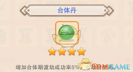 《想不想修真》合体丹怎么获得